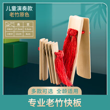 DBAO哆宝专业老竹快板福建老竹板初学入门成人儿童快板天津演奏响板 演奏儿童原木色+绒布袋