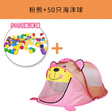 洛克休闲儿童帐篷室内外游戏屋玩具游戏屋公主宝宝过家家女孩折叠大房子海洋球池 粉熊+50海洋球