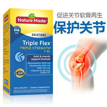 三倍氨糖软骨素钙片氨基葡萄糖vd3中老年修复软骨MSM关节宝 美国进口天维美Nature Made 三倍氨基葡萄糖+VD3(修复软骨) 120粒