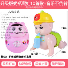婴儿抬头辅助玩具 婴儿电动爬娃会唱歌走路扭屁股发光3-6-8-12个月宝宝学爬玩具 升级版爬娃10首歌电池版+不倒翁
