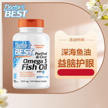 Doctor's Best金达威深海鱼油DHA软胶囊美国原装进口omega3欧米伽深海鱼多特倍斯
