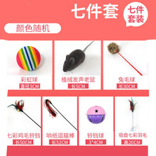 猫玩具逗猫棒套餐组合羽毛铃铛猫咪自嗨玩具不倒翁钢丝鸡毛老鼠 7件套