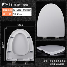 适用annwa安华卫浴马桶盖配件固定扣通用老式家用U型V型坐便盖马桶圈 苹果V一键式 PT-13
