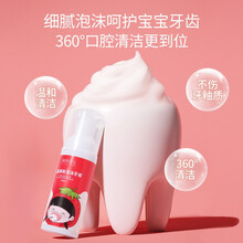植物主义儿童牙膏泡沫慕斯牙膏不含氟可吞咽防蛀 天然木糖醇 宝宝2-3-6-12岁小孩 草莓味