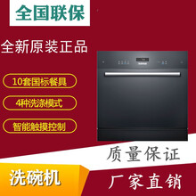 嵌入式洗碗机8套全自动家用台式智能消毒柜烘干一体刷碗机迈森睿厨 SC74M621TI 8套