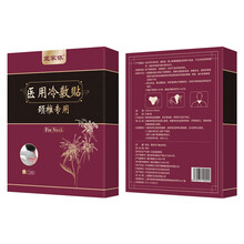 宜家依  颈椎贴医用冷敷贴后颈落枕不适脖子酸胀物理退热理疗贴颈椎型冷敷贴5贴/盒