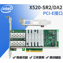 INTELx520-SR2/DA2万兆网卡DP戴尔DellHP惠普560SFP+  665249-B INTEL X520-SR2\DA2
