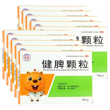 5盒75】贝瓦 健脾颗粒5g*10袋儿童脾虚腹胀食少便溏健脾开胃药 本品10盒