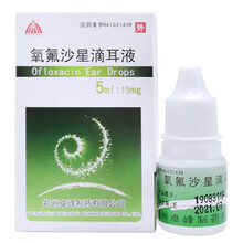 卓峰制药 氧氟沙星滴耳液 5ml:15mg 用于治疗敏感菌引起的中耳炎外耳道炎 3盒