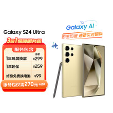 三星（SAMSUNG）Galaxy S24 Ultra AI手机 【价保618】 同声翻译 智能修图 拍照手机 12GB+256GB 钛羽黄 游戏手机