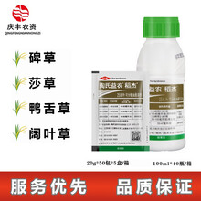 陶氏益农 稻杰 五氟磺草胺25克/升水稻一年生杂草除草剂 20ml - 100ml 仙葩 100ml