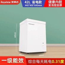 【特价】荣事达冰柜家用冰箱小型迷你商用小冷冻柜卧式大容量节能保鲜两用 42A108D省电款【一级能效】