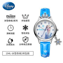 迪士尼儿童手表女孩卡通幼儿指针式防水冰雪奇缘女童小学生电子表 冰雪奇缘2 艾莎吊坠款蓝色 【迪士尼官方授权】