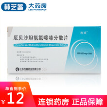 利培 厄贝沙坦氢氯噻嗪分散片 10片/盒 5盒