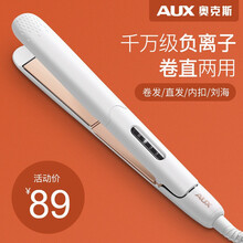 奥克斯（AUX）夹板直发卷发两用电卷发棒烫发卷发器烫发棒直发器迷你拉直板夹电夹板男士熨板刘海夹神器女 珍珠白升级款【负离子精油护发】