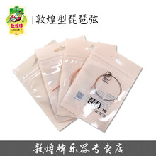敦煌牌琵琶弦敦煌型钢绳琵琶弦琴弦1 2 3 4套弦上海民族乐器一厂 钢绳套弦