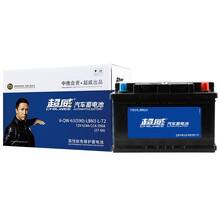 超威(CHILWEE)汽车蓄电池 27-66 12V 福特翼虎福睿斯新福克斯手动档 09年后新蒙迪欧以旧换新 上门安装