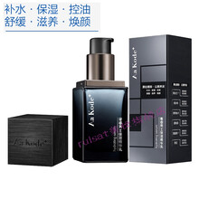 Aa Kode+奢睿男士保湿洁面膏精华水乳面霜套装 补水保湿控油细致毛孔 奢睿男士保湿精华乳50ml