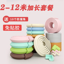 贝得力 防撞条家用儿童墙角贴保护角宝宝桌角防磕碰软包防护婴儿桌子包边免贴 W型-浅绿 背胶款即撕即用-加宽加厚12米送10个免贴防撞角