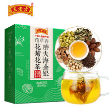 王老吉菊花决明子茶红豆薏米茶胖大海金银花菊花茶猴头菇丁香沙棘茶桂圆红枣枸杞茶 胖大海金银花菊花茶200g