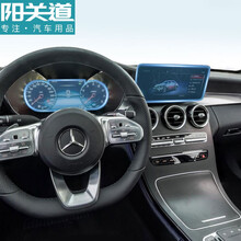 阳关道奔驰C级c200lC260l300l导航钢化膜汽车用品中控屏幕保护膜仪表盘屏幕贴膜倒车影像屏幕贴膜显示屏膜