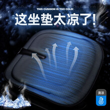 汽车坐垫夏季单片四季通用凝胶汽车座垫用品屁屁凉垫家用蜂窝鸡蛋凉座椅垫货车冰垫夏天降温神器办公室宿舍 第三代冰凝胶渐变蓝 居家车载四季通用