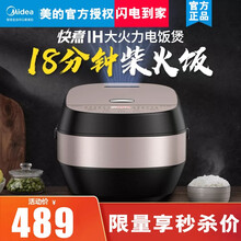 美的 电饭煲智能家用4L升大容量多功能立体IH电饭锅煮饭锅 远红外涂层微压沸腾煮粥煲汤酸奶蛋糕 雅士金