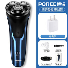 博锐剃须刀电动刮胡刀全身水洗充电式三刀头男士剃胡须刀PS197 新品 PS197+充电头