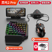 GAMWING和平精英使命神器吃鸡王座灵吒2PRO智能压枪手机平板辅助游戏外设键鼠转换器套装 灵吒2Pro+K12机械手感键盘+G2游戏鼠标