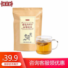 劲牌持正堂 菊花决明子茶 菊花桂花金银花枸杞苦荞罗汉果牛蒡根蒲公英决明子泡水喝的150克 一袋装