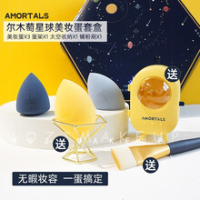 尔木萄amortals美妆蛋爱心套装 干湿两用不吃粉海绵粉扑洗脸扑化妆棉心悦彩妆蛋 星球美妆蛋3只装+蛋架+化妆刷+小黄人