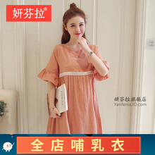 妍芬拉 孕妇装哺乳衣外出哺乳期衣服2021新款纯棉中长款大码遮肚潮妈产后月子服外出喂奶短袖连衣裙辣妈 粉驼【横向拉链喂奶】 M