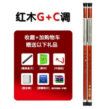 专业演奏 横吹双管巴乌 黑檀木红木F调G调 云南吹奏乐器定制 G+C调(红木)