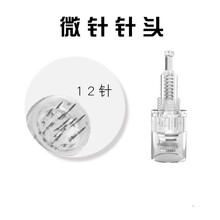 秋水堂电动微针针头纳米晶片导入皮肤中胚层MTS微晶头晶片 螺口12针