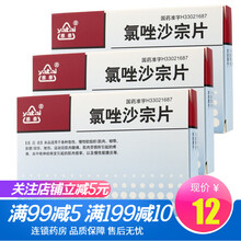 雅泰 氯唑沙宗片 0.2g*24片/盒急性、慢性软组织(肌肉、韧带、筋膜)扭伤、挫伤，运动后肌肉酸痛 3盒装