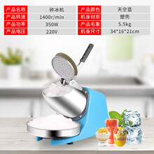碎冰机商用刨冰机家用小型电动摆摊奶茶店制冰沙机打绵绵冰机 海洋蓝豪华款(双刀)送豪华 冰沙杯