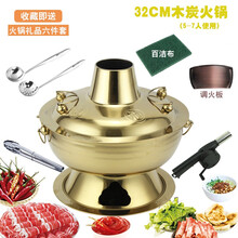 美仕威 不锈钢传统彷纯紫铜木炭火锅家用老式涮羊肉锅饭店老北京火锅炉鸳鸯锅 特厚32cm镀金火锅
