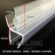 玻璃门密封条 淋浴房浴室挡水条宾馆酒店推拉门卫生间下防阻水条淋浴房玻璃门挡水条 底部异型2(6mm玻璃1米长)