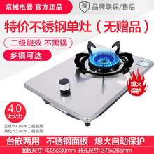 煤气灶单灶液化气台式燃气灶家用天然气节能猛火单个单眼炉具熄火保护天美华歌 台嵌俩用不锈钢 天然气