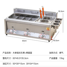 （依罗专卖）商用不锈钢燃气油炸锅摆摊关东煮机器煮面炉煤气炸炉串串香设备锅 大小锅款+大关东煮+煮面篮