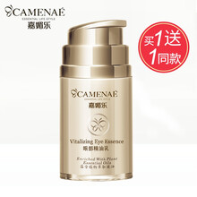 嘉媚乐眼部精油乳液紧致眼霜淡化鱼尾细纹改善松弛补水保湿好吸收