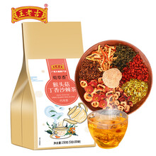 王老吉菊花决明子茶红豆薏米茶金银花菊花茶猴头菇丁香沙棘茶桂圆红枣枸杞茶枸杞金银花牛蒡根罗汉果 猴头菇丁香沙棘茶150g
