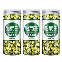 菊花茶胎菊王桐乡杭白黄菊花四季花草茶叶精选配枸杞胎菊花茶 胎菊3罐