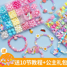 元派 串珠玩具儿童穿珠子手链项链女孩diy手工制作材料包弱视训练生日礼物 24格冰雪公主【约480颗】送公主礼包+工具教程
