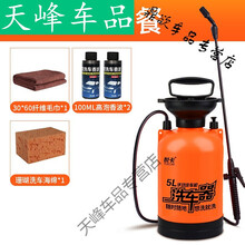 适用于洗车神器不接水龙头无电洗车神器无线水枪便携式水桶一桶水双车载 5L【清洁套餐】