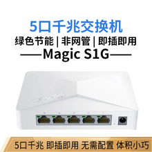 华三（H3C）5口8口百兆千兆交换机交换器 S1G 5口千兆 网络分线器 分流器