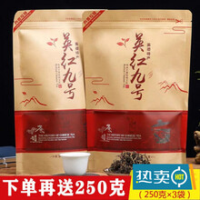 英红九号英德红茶新茶浓香型袋装散装500克一级英九红茶广东特产