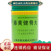 银河 藤黄健骨丸 3.5g*32丸/盒 银河 藤黄健骨丸 3.5g*32丸/盒,,止痛。