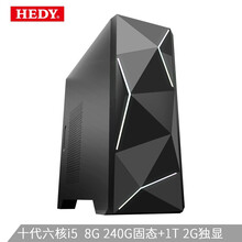 七喜 HEDY 超能者曜7 企业办公台式电脑主机（十代i5-10400F 16G 1T+256G SSD 2G独显 商务键鼠 3年上门）