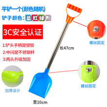 儿童海边沙滩玩具套装宝宝玩雪挖沙铲子桶工具男孩大号沙滩铲套装 47cm中号平铲1把